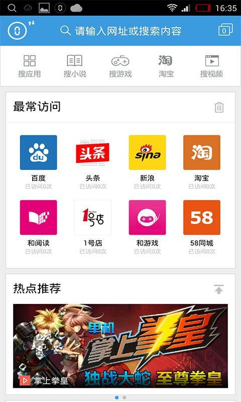 山西联通政企管家 上网管家安卓版（2.06.1）免费下载与功能详解